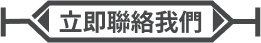 contact_us_sm